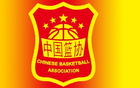 籃協(xié)鼓勵俱樂部正常申訴，嚴(yán)懲體育道德違規(guī)動作。