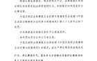 中足聯(lián)通報(bào)：成都隊(duì)遲至球場，俱樂部遭批。