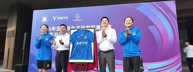 嵐圖汽車(chē)簽約合作，共戰(zhàn)亞冠與武漢車(chē)谷江大女足攜手出征
