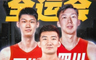 四川男籃杭州集訓(xùn)，胡金秋等備戰(zhàn)遼寧，結(jié)束假期。