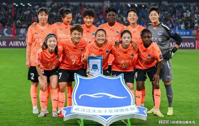武漢女足勝登頂亞洲，首冠創(chuàng)歷史。