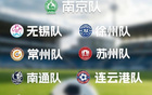 隊徽調整中！無錫、蘇州隊徽變化！選誰最佳？