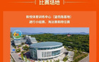 泰山小將，邀戰(zhàn)！