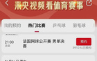 蘇超聯(lián)賽火爆，央視轉(zhuǎn)播，概念股漲停！