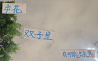 申花雙子星缺席深圳戰(zhàn)，海港縮小差距良機(jī)。