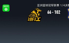 男籃亞冠：利雅得大勝廣廈，峻瑋22分