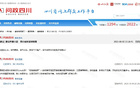 川超將至，四川體育局借鑒蘇超經(jīng)驗(yàn)！