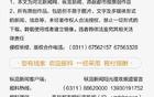 縱覽快評(píng)，蘇超火種燎原。