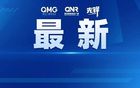 中國(guó)足協(xié)解約伊萬(wàn)，東亞杯新帥領(lǐng)隊(duì)