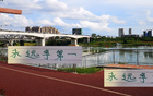 申花成都急剎，國安補賽必勝，爭第一口號不減。