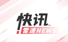 申花外援米內(nèi)羅肌腱斷裂，傷停四月。