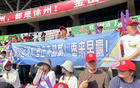 棗莊體育局赴徐州調(diào)研，學(xué)習(xí)“蘇超”運(yùn)營(yíng)經(jīng)驗(yàn)。