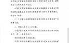 廣州蒲公英球員梁奕斌暴力犯規(guī)，停賽三場(chǎng)，罰款一萬(wàn)五千元。