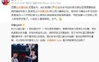 崔永熙回應(yīng)質(zhì)疑，不生氣，看誰最終獲益。