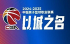 媒體人：CBA新季每隊(duì)8次外援注冊；放寬球員年齡至16歲。