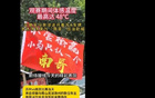 安徽球迷力挺南京隊(duì)，網(wǎng)友：三兄弟跟南哥不分離。