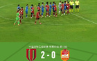 成都蓉城B隊(duì)勝泉州亞新，艾廖破門。