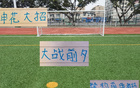 多年申花教練頻換，今終定總舵主！