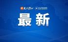 "蘇超"積分榜更新！