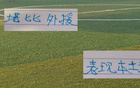 本賽季中超，申花吳曦、海港本土球員堪比外援。