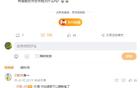 津門虎失兩球，巴頓疑惑詢問原因。