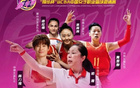 鄭薇再執(zhí)教鞭，廣東女籃新帥
