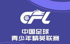 U21聯(lián)賽14輪后，蘭州隊(duì)失利，丟球達(dá)120個，足球夢破滅！