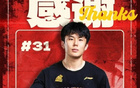 許鐘豪賴克告別廣廈，感謝付出，祝前程似錦。