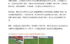 拜合拉木、王鈺棟破門，U22國足勝東帝汶2-1