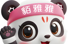 雅安吉祥物已確定！