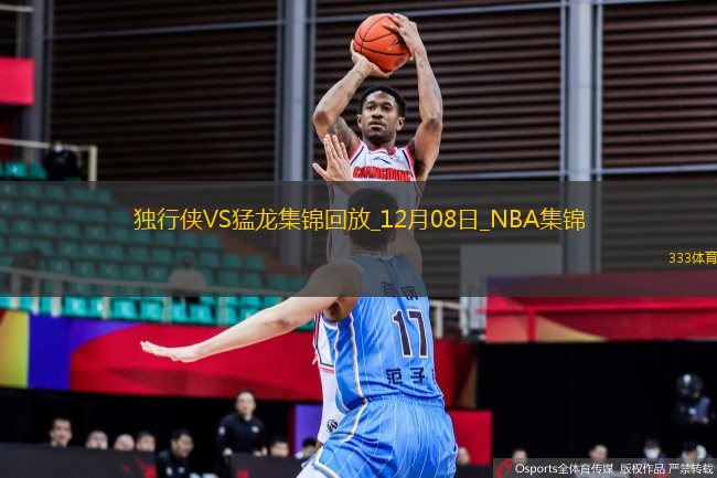 12月08日NBA常規(guī)賽 獨行俠 - 猛龍 精彩鏡頭