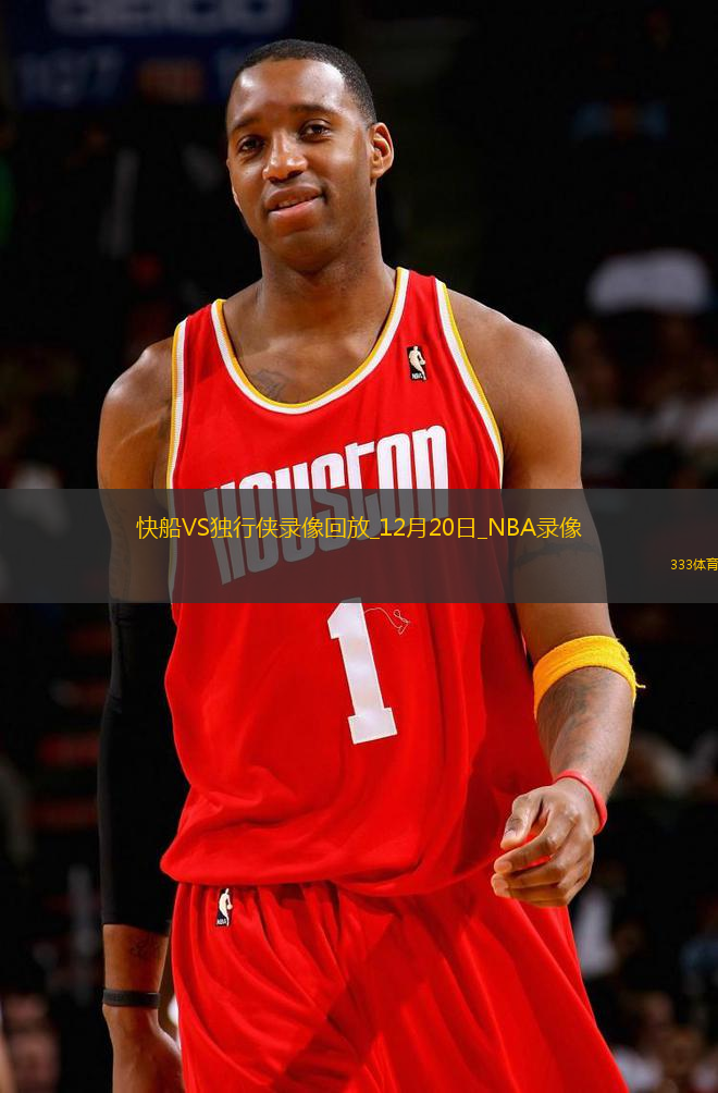 NBA常規(guī)賽快船118-95獨行俠