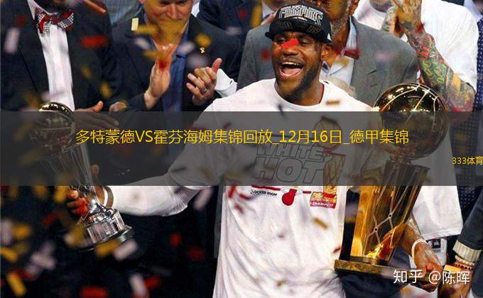 德甲-雷納破門拉爾森絕平多特1-1霍芬海姆遭四場不勝