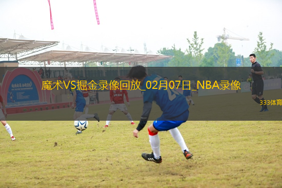 NBA常規(guī)賽魔術(shù)90-112掘金