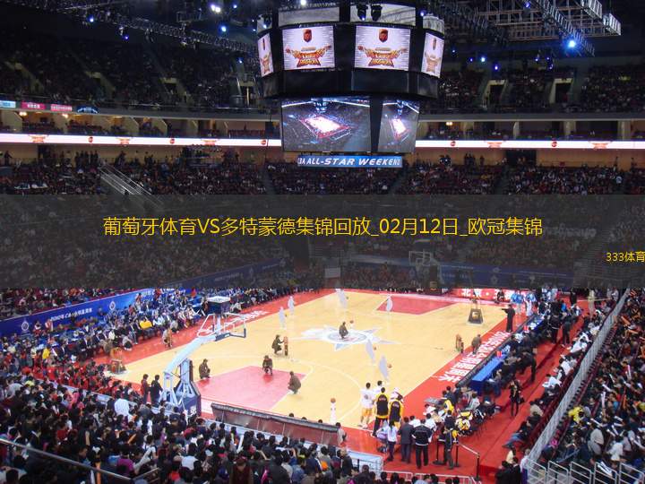 歐冠-多特3-0葡體占先機布蘭特2助吉拉西傳射建功阿德耶米破門