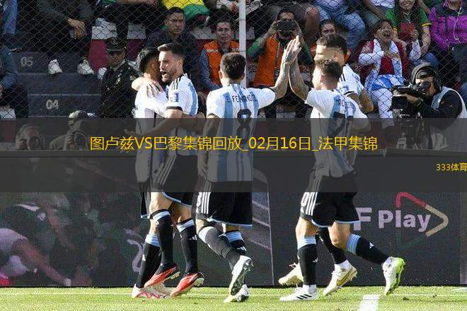 法甲-法比安制勝貝拉爾多中柱巴黎客場1-0圖盧茲
