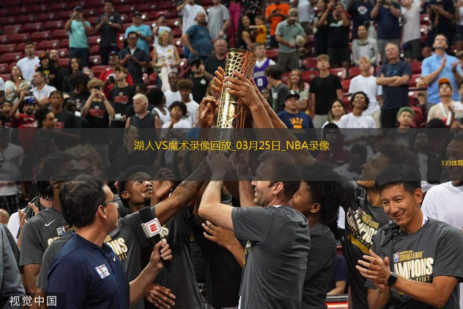 NBA常規(guī)賽湖人106-118魔術(shù)