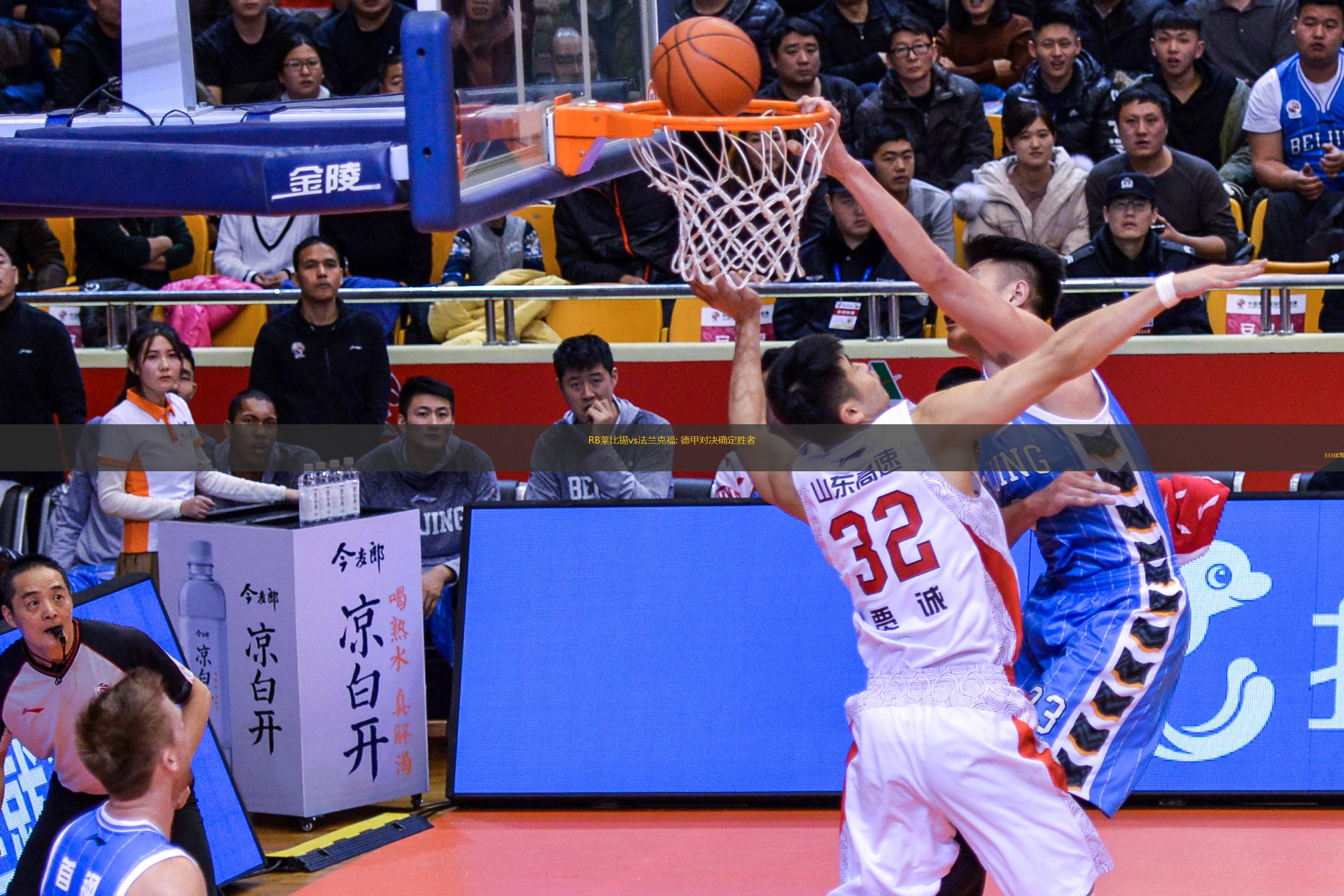RB萊比錫vs法蘭克福: 德甲對決確定勝者