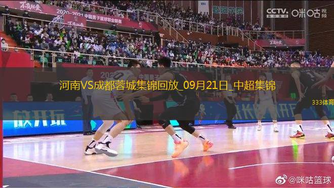 09月21日中超第26輪河南vs成都蓉城進球
