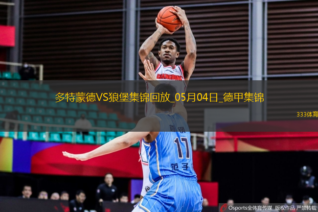 德甲-吉拉西阿德耶米雙響多特4-0狼堡先賽升第四