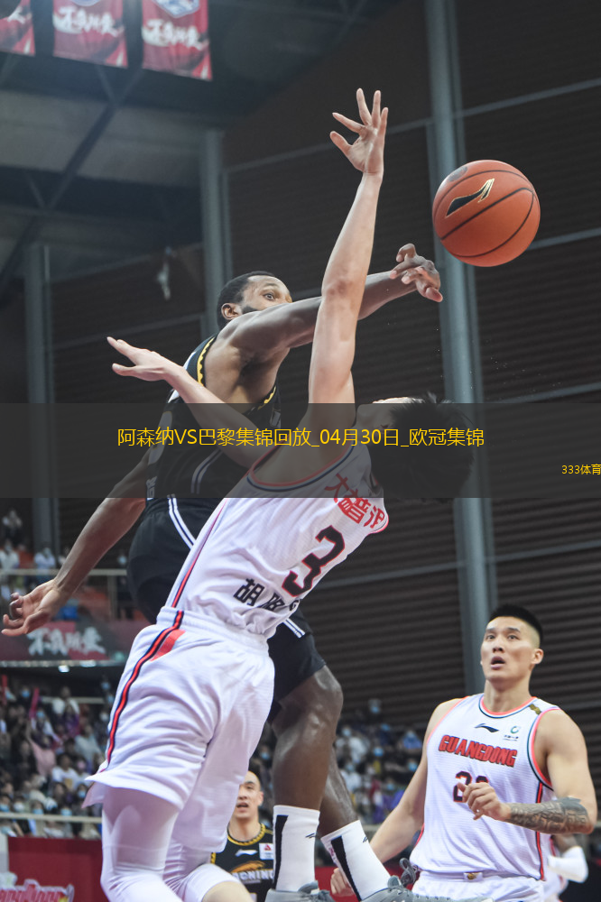 04月30日歐冠半決賽首回合阿森納vs巴黎圣日耳曼進球視頻