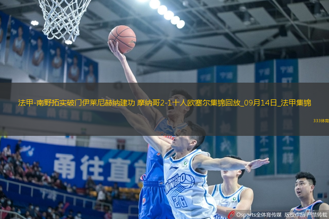 法甲-南野拓實(shí)破門伊萊尼赫納建功摩納哥2-1十人歐塞爾