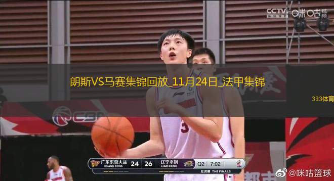 法甲-赫伊別爾破門(mén)恩里克建功馬賽客場(chǎng)3-1朗斯