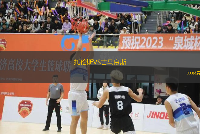 托倫斯VS吉馬良斯