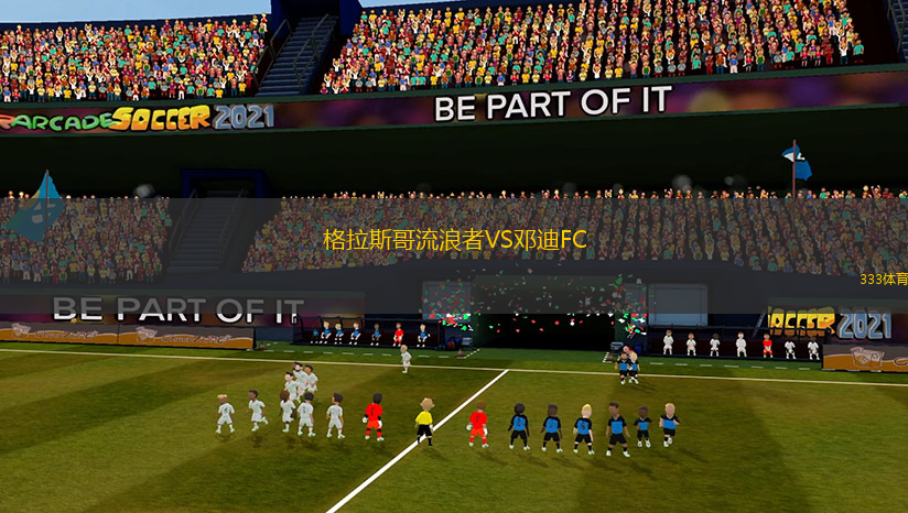 格拉斯哥流浪者VS鄧迪FC