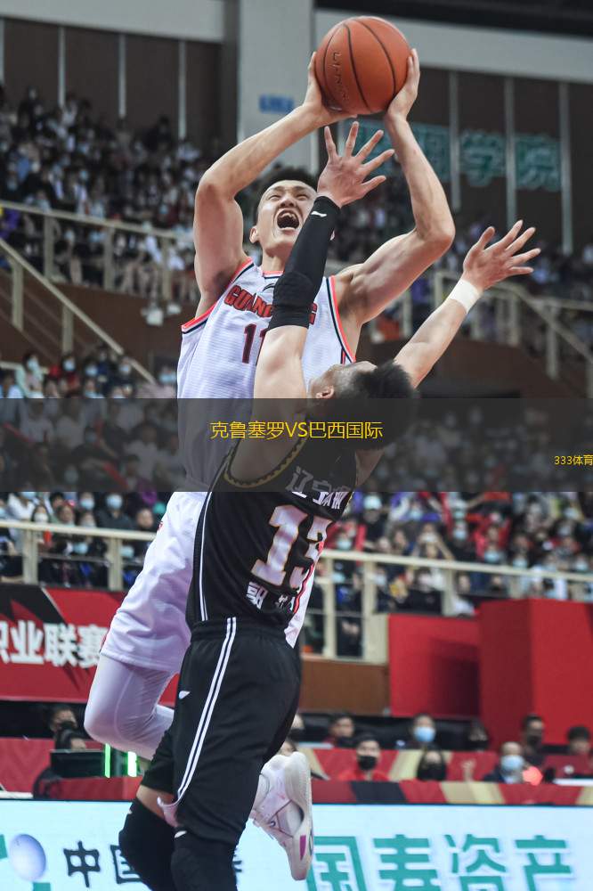 克魯塞羅VS巴西國(guó)際