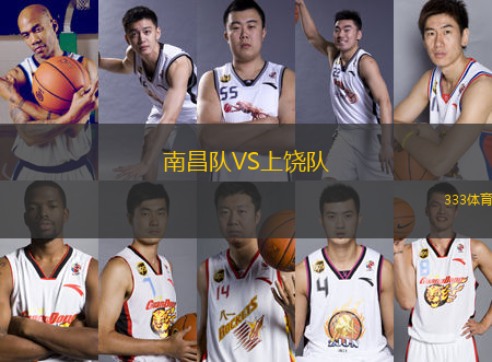 南昌隊(duì)VS上饒隊(duì)