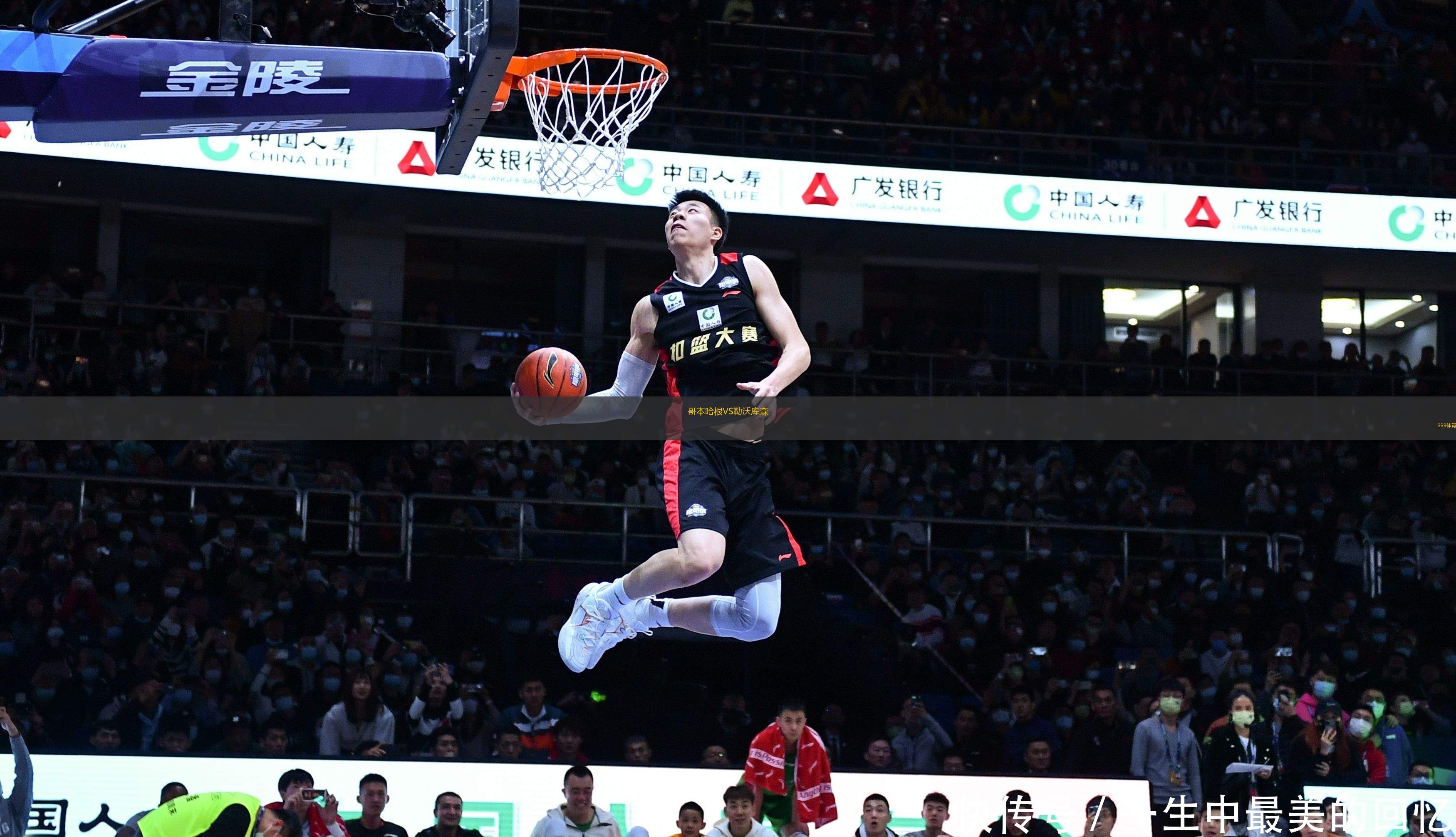 哥本哈根VS勒沃庫森