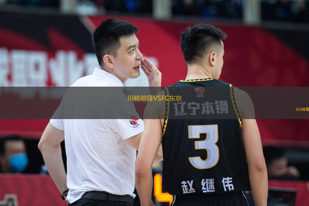 川崎前鋒VSFC東京
