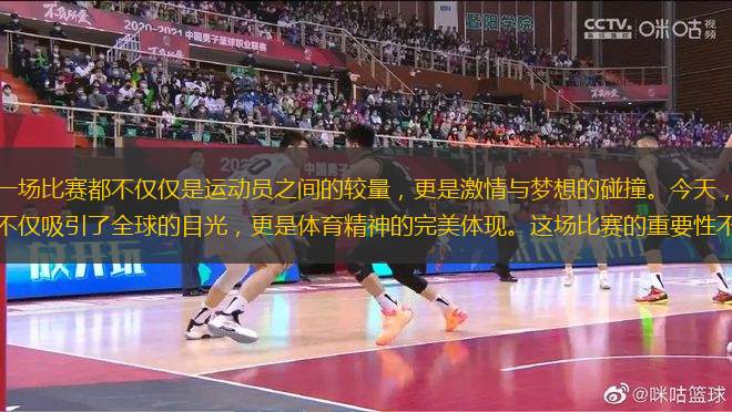 在體育的世界里，每一場比賽都不僅僅是運動員之間的較量，更是激情與夢想的碰撞。今天，我們將深入探討一場備受矚目的賽事，它不僅吸引了全球的目光，更是體育精神的完美體現(xiàn)。這場比賽的重要性不言而喻，它不僅是運